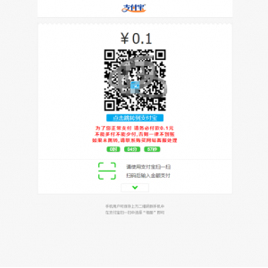 2022运营版龙腾码支付/三网免挂/个人免签支付/兼容易支付